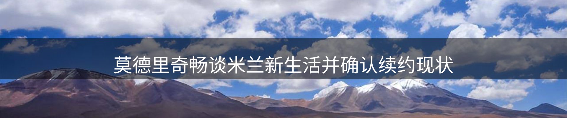 新闻展望